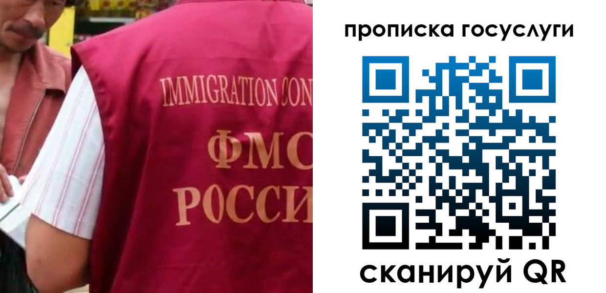 временная регистрация гарантия в Крымске