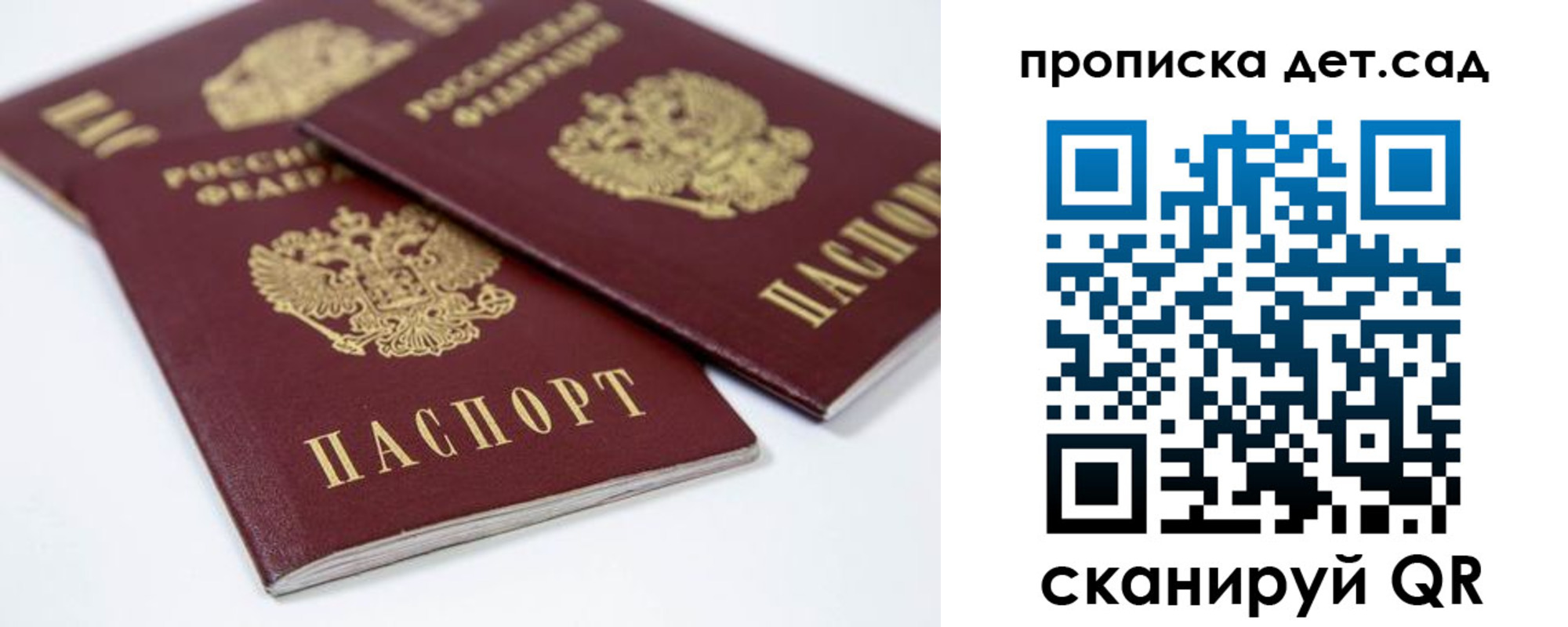 временная регистрация надежно в Крымске