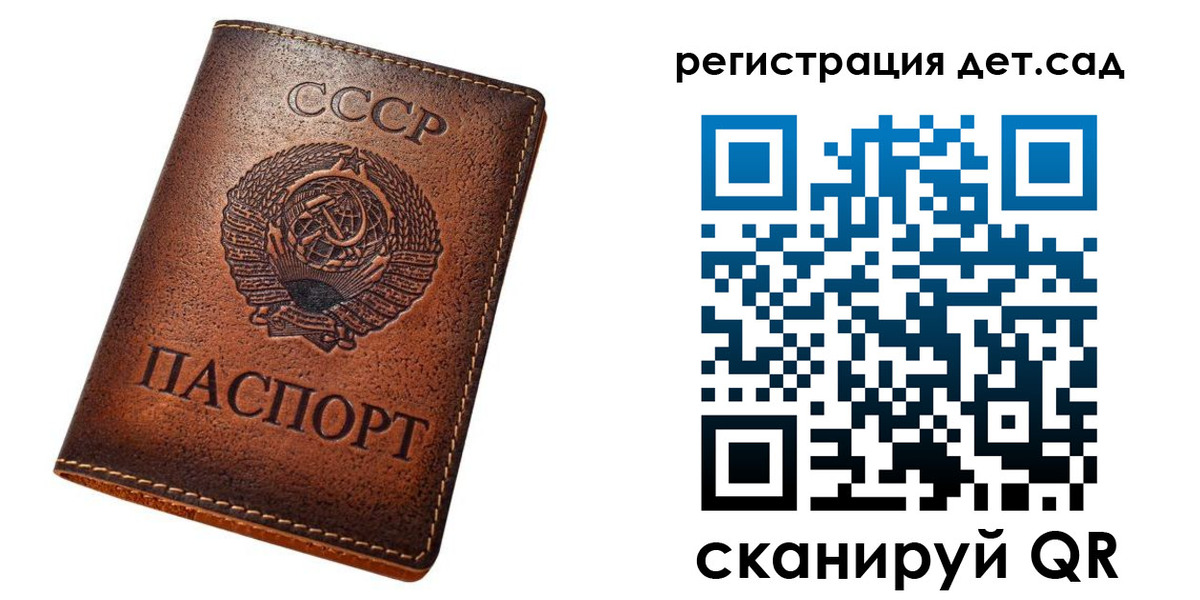 прописка гарантия в Крымске