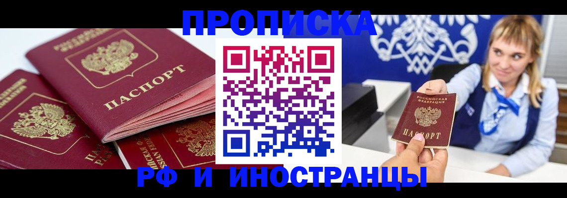 пропишу в квартире в Крымске