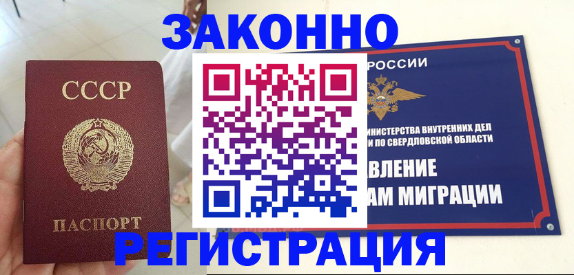 регистрация для дет. сада в Крымске
