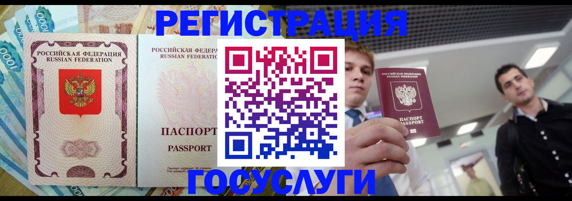 регистрация для школы в Крымске