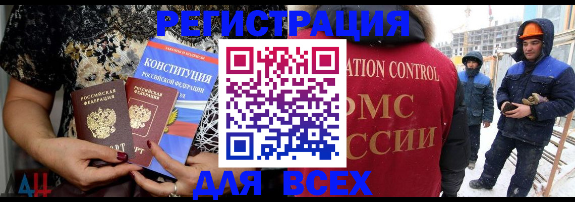 временная регистрация в Крымске