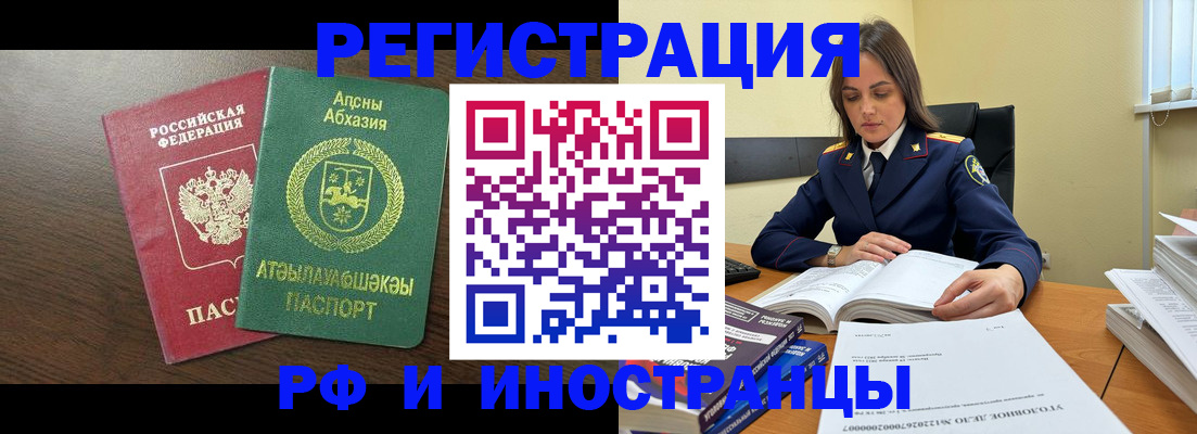 регистрация для дет. сада в Крымске